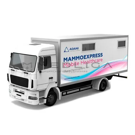 Передвижной маммографический кабинет МАММОЭКСПРЕСС
