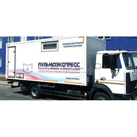 Флюорографический рентген кабинет ПУЛЬМОЭКСПРЕСС